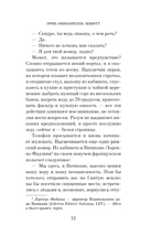Испытание Иерусалимом: Путешествие на Святую землю — фото, картинка — 11