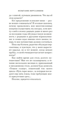 Испытание Иерусалимом: Путешествие на Святую землю — фото, картинка — 12