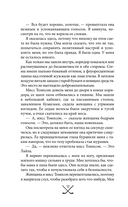 Чертовски неправильный парень — фото, картинка — 17