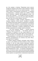 Чертовски неправильный парень — фото, картинка — 19