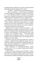 Чертовски неправильный парень — фото, картинка — 20