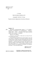 Чертовски неправильный парень — фото, картинка — 10