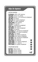 Чертовски неправильный парень — фото, картинка — 12