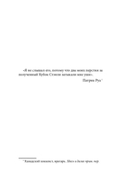 Чертовски неправильный парень — фото, картинка — 14