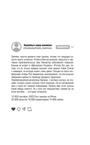 Чертовски неправильный парень — фото, картинка — 15