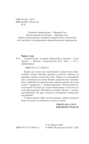 Удивительные сказания Дивнозёрья — фото, картинка — 2