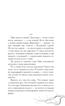 Удивительные сказания Дивнозёрья — фото, картинка — 3