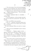 Удивительные сказания Дивнозёрья — фото, картинка — 13