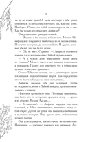 Удивительные сказания Дивнозёрья — фото, картинка — 14