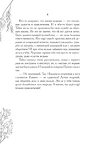 Удивительные сказания Дивнозёрья — фото, картинка — 4