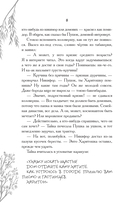 Удивительные сказания Дивнозёрья — фото, картинка — 6