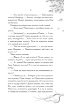 Удивительные сказания Дивнозёрья — фото, картинка — 7