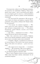 Удивительные сказания Дивнозёрья — фото, картинка — 9