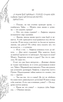 Удивительные сказания Дивнозёрья — фото, картинка — 10