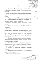 Удивительные сказания Дивнозёрья — фото, картинка — 11