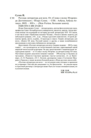 Русская литература для всех. От 