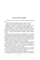 Русская литература для всех. От 