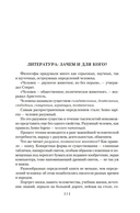 Русская литература для всех. От 