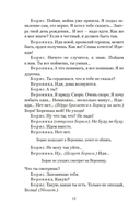 Летят журавли — фото, картинка — 11