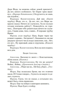 Летят журавли — фото, картинка — 14