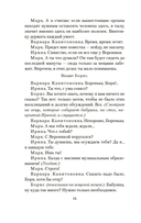 Летят журавли — фото, картинка — 15