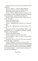 Летят журавли — фото, картинка — 16