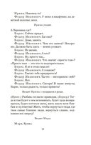 Летят журавли — фото, картинка — 18