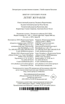 Летят журавли — фото, картинка — 21