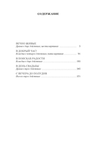 Летят журавли — фото, картинка — 19