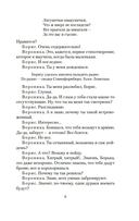 Летят журавли — фото, картинка — 8