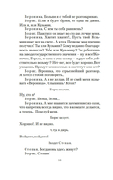 Летят журавли — фото, картинка — 9