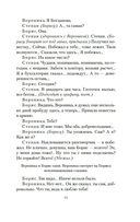 Летят журавли — фото, картинка — 10