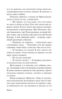 Шапка. Иванькиада — фото, картинка — 10