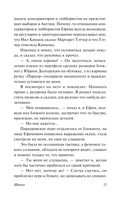 Шапка. Иванькиада — фото, картинка — 12