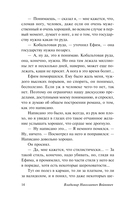 Шапка. Иванькиада — фото, картинка — 13