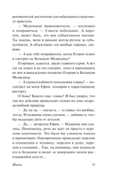 Шапка. Иванькиада — фото, картинка — 14