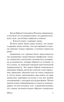 Шапка. Иванькиада — фото, картинка — 4