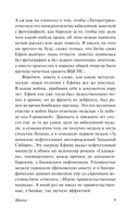 Шапка. Иванькиада — фото, картинка — 8