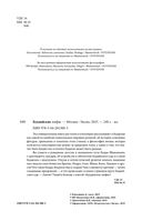 Буддийские мифы — фото, картинка — 1