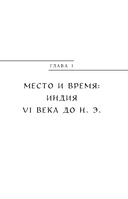 Буддийские мифы — фото, картинка — 11