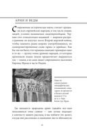 Буддийские мифы — фото, картинка — 12