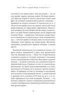 Буддийские мифы — фото, картинка — 13