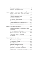 Буддийские мифы — фото, картинка — 3