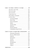 Буддийские мифы — фото, картинка — 4