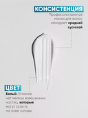 Маска для волос 