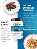 Маска для волос 