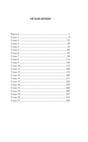 Небо на ладони — фото, картинка — 1