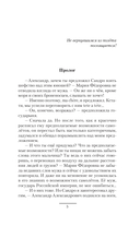 Небо на ладони — фото, картинка — 2