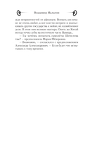 Небо на ладони — фото, картинка — 5