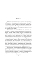 Небо на ладони — фото, картинка — 6